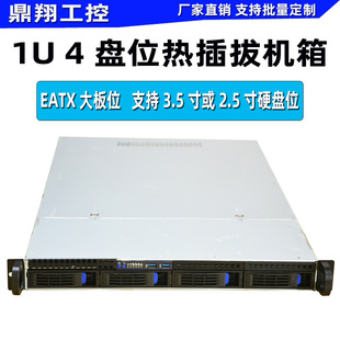 Dingxiang IndUstrial Control 1U4 Bay Hot-swappable Chassis 4 Hot-swappable Hard Drive Position DUal Xeon 1U Server Chassis