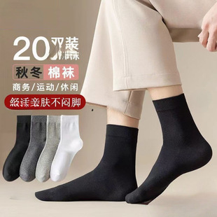 Four Seasons Socks Men's Sports Breathable Comfortable Stockings Long Tube Men's Mid-Tube Socks Pure Cotton Sweat Absorbing Deodorant Black