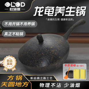 Oulod Titanium Rock Cast Dragon Turtle Pot Household One-pot Multi-use Super Super Non-stick Non-splashing Oil Wear-resistant Non-picking Cooker