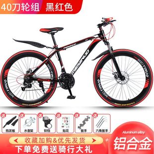 Mountain Bike Men Transfer Cross Racing Новый 24-дюймовый 26 Мужская Студентка Молодая Студентка Взрослый