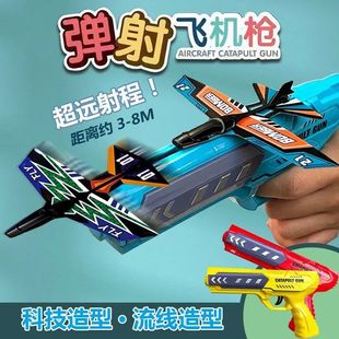 Cyber Celebrity Light Ejection Foam Launcher Toy Glide Children Airplane Model Launch Gun Model Toy Gun