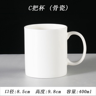 Bone China Mug Water Cup Tea Cup Milk Cup Ceramic Cup Coffee Cup Hotel Club Water Cup Engraving