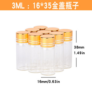 Diameter 16mm small screw aluminum cap transparent glass bottle gold cap sub-packaging sample bottle small bottle spot wholesale