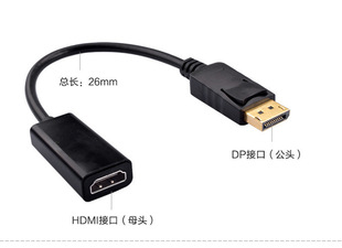dp to hdmi Adapter Cable Large dp to hdmi Cable Male to Female Converter Small Shell Gold-plated