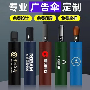Umbrella Automatic Folding Umbrella Double Bone Plus Size Business Gift Umbrella Advertising Umbrella Wholesale Umbrella Printable logo