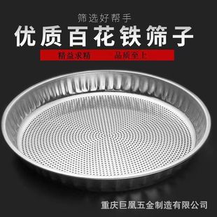Baihua iron sieve integrated sieve rape sieve soybean drying goods thickened sieve Chongqing wholesale agricultural hardware