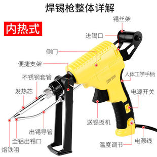 Manual solder gun internal heating adjustable temperature 60W soldering iron household mobile phone maintenance automatic welding artifact electric Luo iron