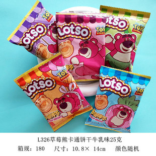 Disney Cartoon Biscuits Chocolate Flavor Milk Flavor Bag 25g Random Color Baby Birthday Party Gift