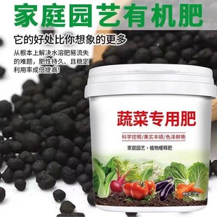 Special fertilizer for vegetables, cucumber, tomato, leek, cabbage, radish, fruit and vegetable, green plant, compound chemical fertilizer granules, slow-release fertilizer