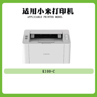 Suitable for Xiaomi K100-C Toner Cartridge K100 Laser Printer Toner Cartridge Toner Cartridge Cartridge Drum Holder