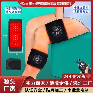 Cross-border portable rechargeable red light hot compress physiotherapy instrument multifunctional far-infrared waist, abdomen, shoulder and leg photon rehabilitation instrument