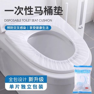 Disposable Toilet Cushion Set-in Double-layer Layered Toilet Cover Travel Portable Maternal Cushion Paper Hotel Toilet Cover