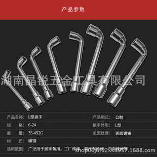 Socket Manufacturer l-shaped Wrench Inner Hexagonal l-shaped Wrench Neutral Brand Pipe Wrench Socket Wrench Export Socket Wrench