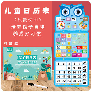Primary School Students' Home Calendar Week Wall Stickers Early Education Learning Timetable Good Habit Development Table Kindergarten Environmental Creation