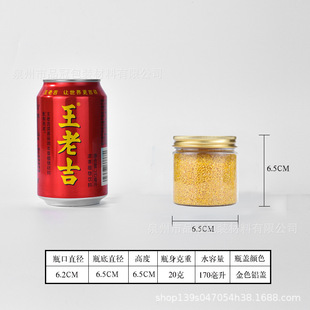 65 Gold Aluminum Lid Sealed Jar Pet Food Grade Plastic Bottle Thickeneded Round Transparent Snack Candy Biscuit Packaging Barrel