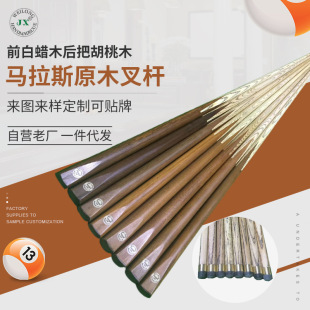 10mm Malas pass Rod walnut billiard Rod small Head Ball Room male Rod black eight billiard Rod billiard hall male rod
