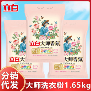 Li Bai Master ароматизаторы стиральный порошок 1.65kg большая упаковка для длительного сохранения аромата и мягкости защитная одежда с розовым ароматом оптом