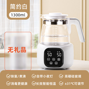 Constant Temperature Baby Smart Remote Control Automatic Milk Regulator Night Light Insulation Cross-Border Milk Warmer Kettle