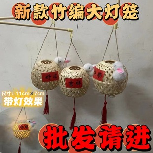 Lantern Stall Chaoshan Characteristic Bamboo Braided Light Night Market Travel Attractions Popular Small Commodities Mid-autumn Festival Small Lantern