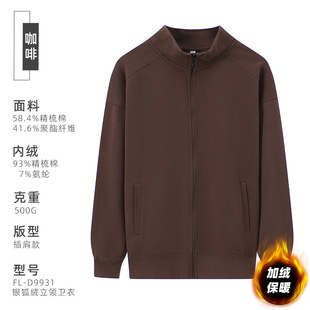Fleece-lined stand collar sweater embroidered silver fox velvet jacket winter thickened work clothes printed coat custom printed LOGO