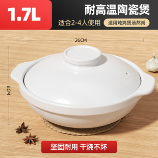 Casserole Stew Pot Household Gas High Temperature Resistant Dry Burning Pot Rice Gas Stove Special Soup Pot Ceramic Commercial Small Casserole