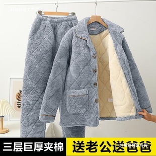 Winter Three-Layer Quilted Men's Pajamas Coral Fleece Thickened fleece-lined Warm Wearing Flannel Home Clothes suit