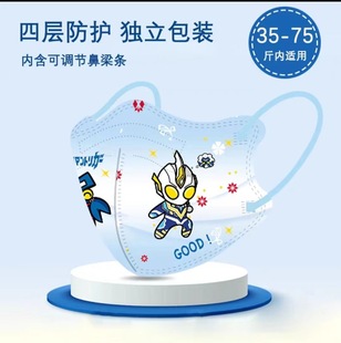 6-12 Years Old 4D Boy Children Mask Collection Iron Man Spider-Man with Nose Strip KN95 Mask Separate Packaging