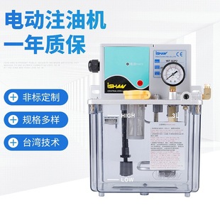 Taiwan Yuxiang ISHAN electric oil injection machine wholesale lubricating oil pump YET-B2/B2P2 YET-B1/B1P1