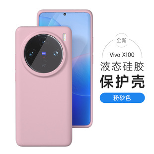 Применимо vivo X100Ultra премиум жидкий силиконовый чехол для телефона X100Pro Четырехугольная защита от падения от падения