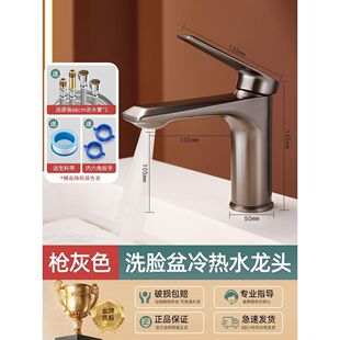Stainless steel faucet household hot and cold water wash basin faucet wash basin bathroom wash basin single cooling