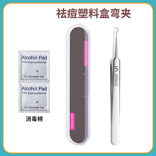 Acne clip Acne needle Blackhead cell removal Clip suit acne acne acne removal needle Blackhead tweezers Picking acne acne needle