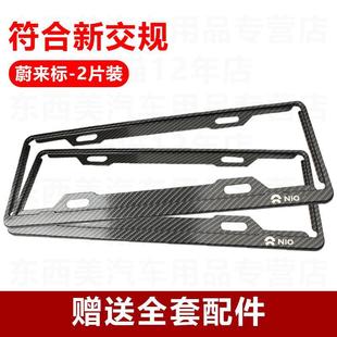 Applicable to Jeep Volkswagen license plate frame conforms to the new traffic regulations license plate frame carbon fiber pattern car new energy license plate cover