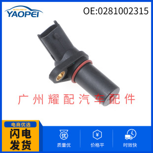 Applicable to Renault automobile camshaft position sensor crankshaft position sensor 0281002315