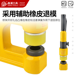Xinpu tool SYD-25 manual hydraulic hole opener portable trunking punch bridge non-punching hole opener