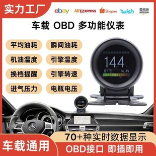 Universal vehicle-mounted OBD multi-function instrument oil meter turbine meter car meter water temperature meter fuel consumption meter tachometer cross-border