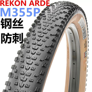 MAXXIS Magis M355 велосипедная шина 27,5/29*2,25 для горного велосипеда внедорожная устойчивая к проколам внешняя шина