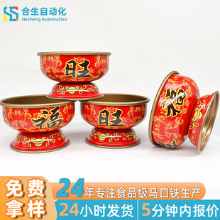 Fuwang жесткая жесть коробка масляная лампа чашка круглая металлическая высокая чашка железная коробка буддийская культура свеча упаковка железная коробка