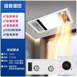 Three-Motor Double Air Heating Bathroom Heater Integrated Bathroom Exhaust Fan Led Lighting Five-In-One Bathroom Heater