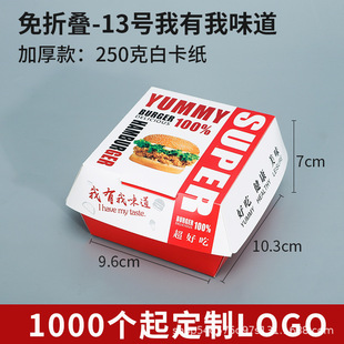 White Cardboard Hamburger Box Free Take-away Oil-proof Hamburger Packaging Box Thickened Disposable American Hamburger Box Commercial