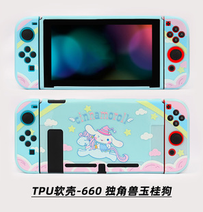 Nintendo switch TPU soft case color case NS silicone soft case NS TPU soft case silicone protective case