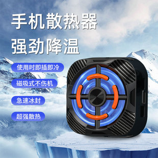 Explosions semiconductor mobile phone radiator X79 magnetic back clip mute portable fast cooling live factory direct