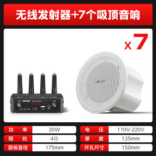 Wireless Bluetooth Ceiling Audio Ceiling Speaker Embedded Speaker Shop Dedicated Restaurant Commercial