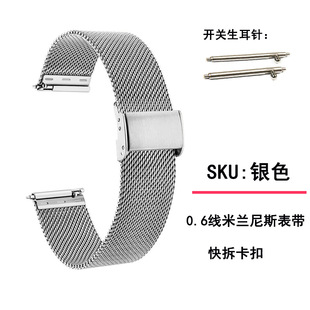 06 линия миланицкий ремешок для Huawei gt4 Apple iWatch Smart ремешок металлическая плетеная сетка