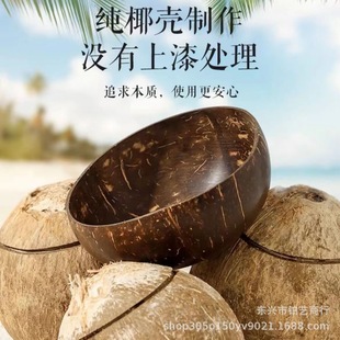 Кокосовая скорлупа производитель оптовая натуральная сеть красный Хайнань креативный Вьетнам старая кокосовая скорлупа ложка набор сушеных салатников