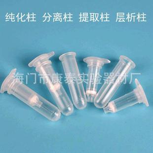 DNA RNA plasmid extraction nucleic acid purification column 2ml separation column extraction column chromatography column gel recovery