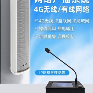 Xianke (Sast) Ip Network Sound Post Broadcast Smart System Set Campus Factory Outdoor Waterproof Wall-Mounted Sound