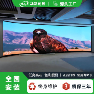 Customized Indoor P2 High-Definition Seamless Splicing Full-Color Led Display Conference Room Exhibition Hall Advertising Digital Large Screen