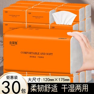 Household 30 packs of 420 raw wood pulp paper towel paper affordable napkin household paper toilet paper