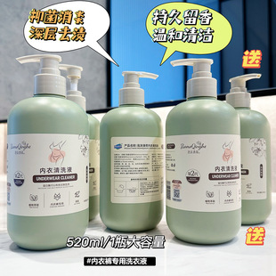 Пузырь Qinghe нижнее белье трусики специальное средство для стирки 520ml стерилизация бактериостатические трусики стирать белье для женщин