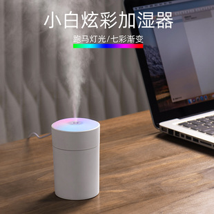 Mini fog colorful humidifier small colorful silent desktop humidifier atomizer cross-border aromatherapy humidifier